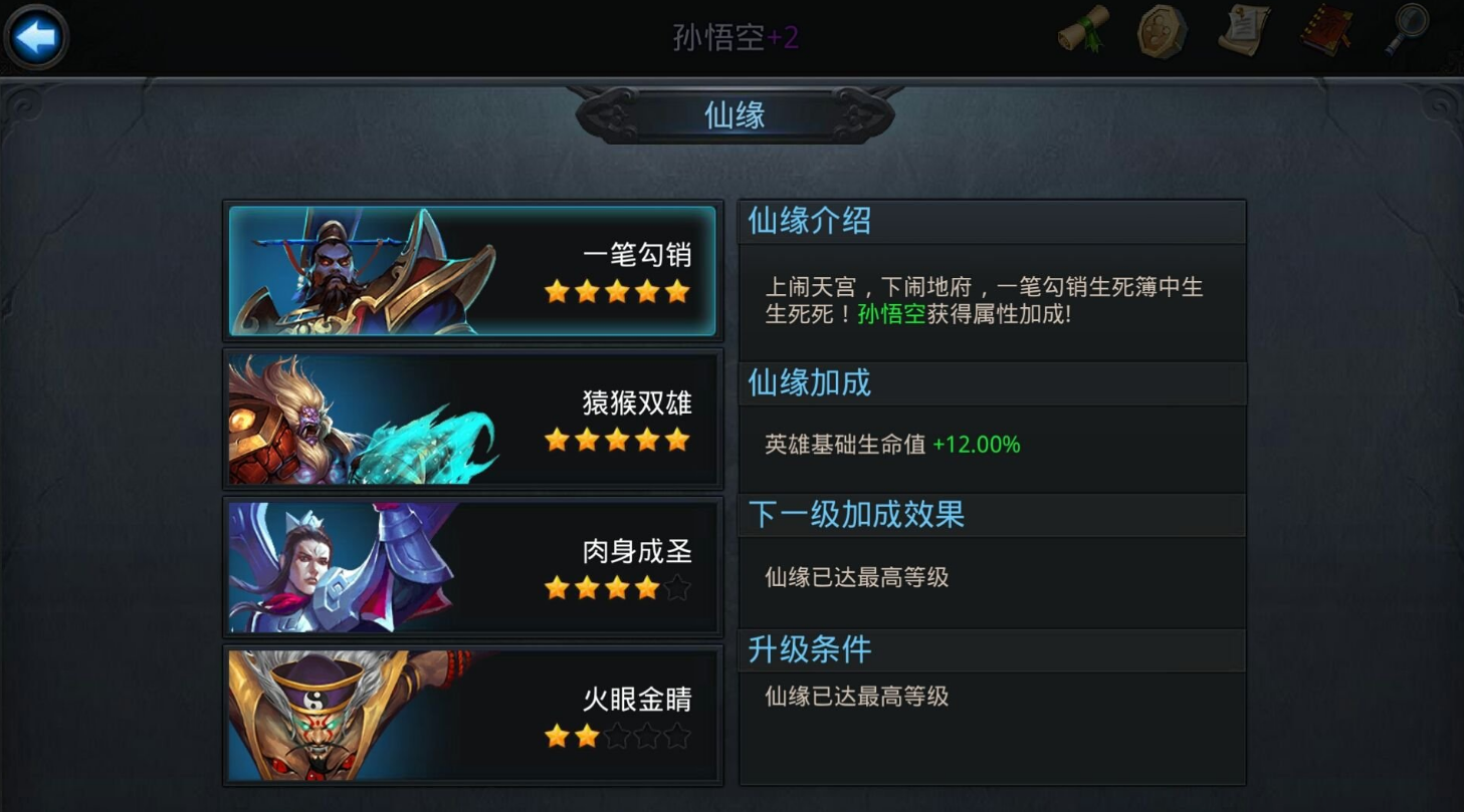 乱斗西游装备七星剑的合成攻略 乱斗西游装备七星剑的合成攻略