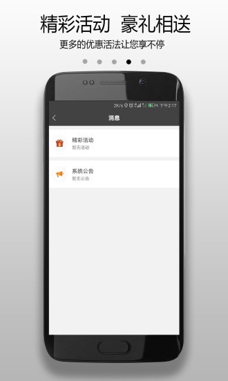 六时车主