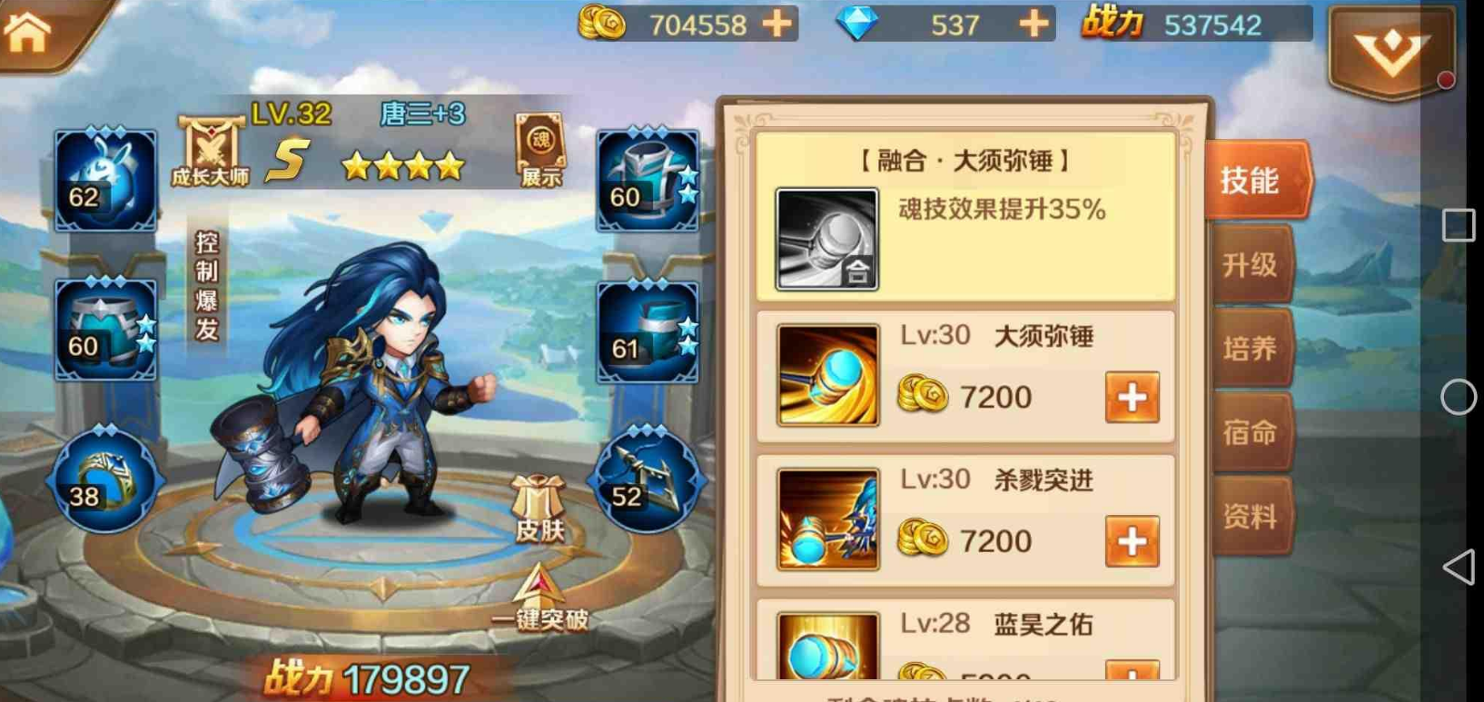 斗罗大陆补贴党有哪些可以进行的活动