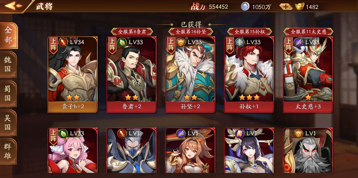 放开那三国3是否能够更换主公