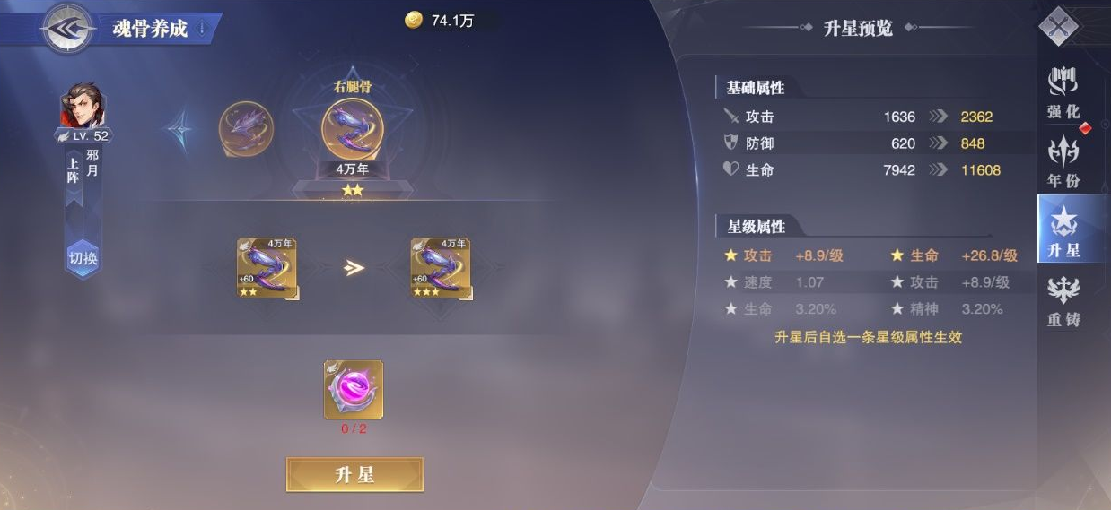 斗罗大陆灵魂躯干骨怎样才能收集 斗罗大陆灵魂躯干骨怎样才能收集
