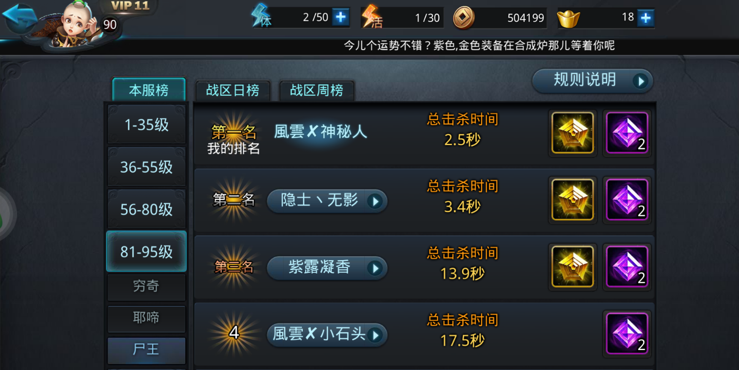 乱斗西游手游仙魔石关卡有什么打法