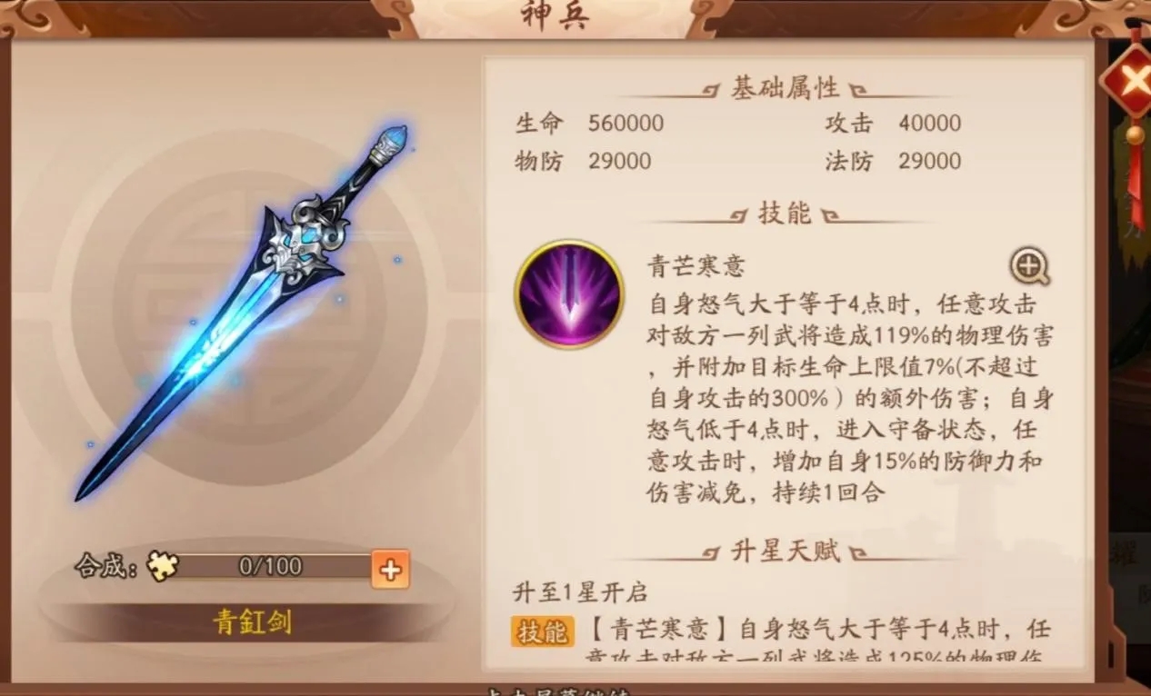 如何挑战少年三国志孙权列传 如何挑战少年三国志孙权列传