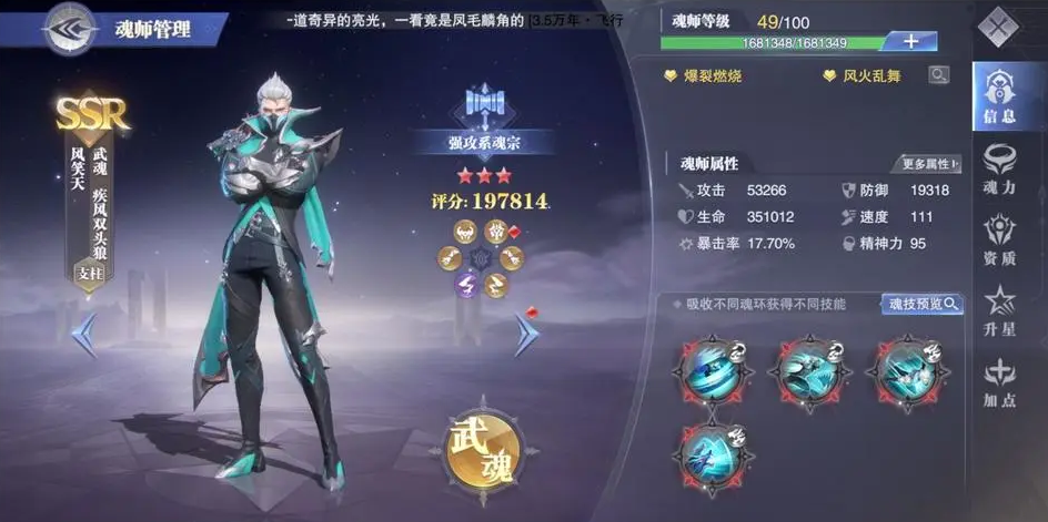斗罗大陆游戏金猊宝宝怎么获得