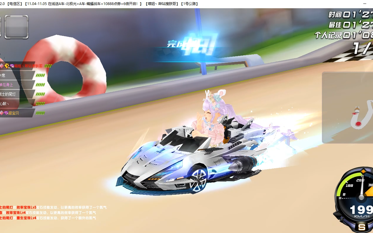 你知道qq飞车手游的航海赛道在哪吗