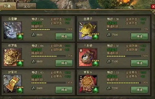如何在170级攻城掠地中取得胜利