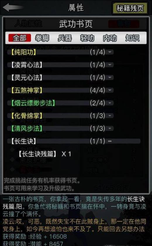 放置江湖在江湖中熔炼镔铁需要掌握些什么