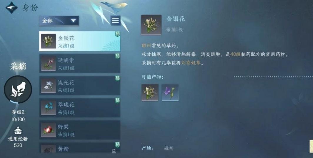 逆水寒手游中的银铃奇遇任务有哪些隐藏任务