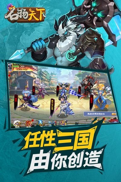 名扬天下_截图1
