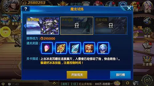 时空猎人斩魂觉醒的费用是多少