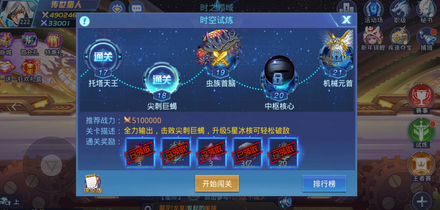 时空猎人斩魂觉醒的费用是多少