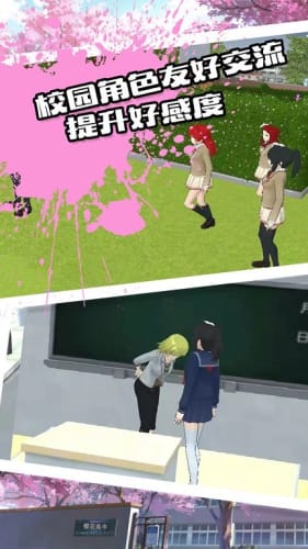 学园恋爱物语_截图1