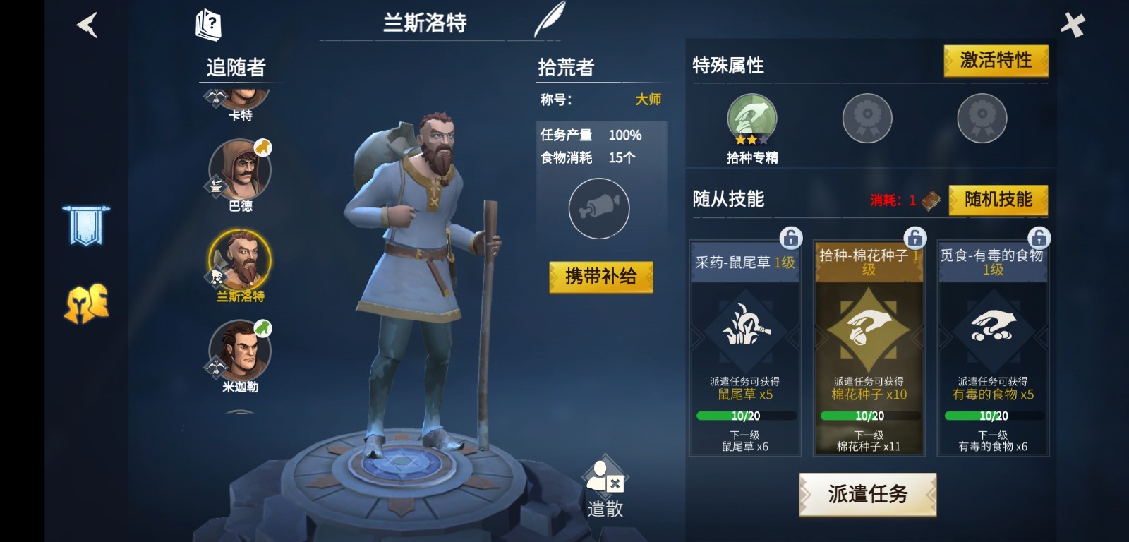 冰原守卫者矿车的用途是什么