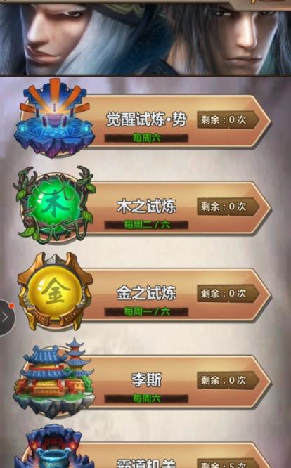 秦时明月手游升级神位需要注意什么