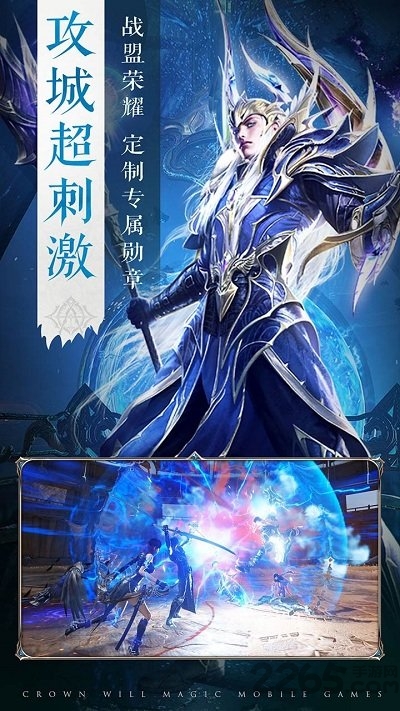 王冠意志_截图2