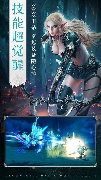 王冠意志_截图1