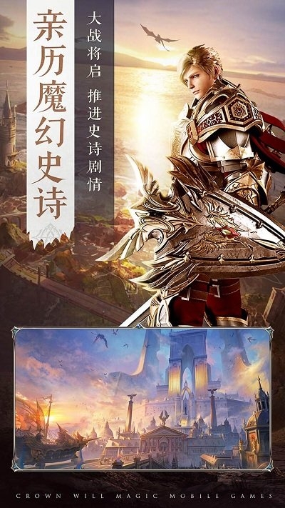 王冠意志_截图3