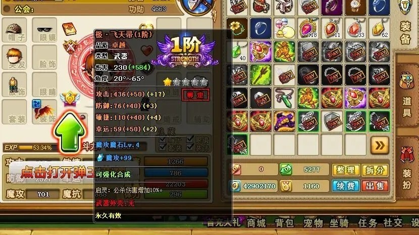 如何顺利完成弹弹堂大冒险的高级任务 如何顺利完成弹弹堂大冒险的高级任务