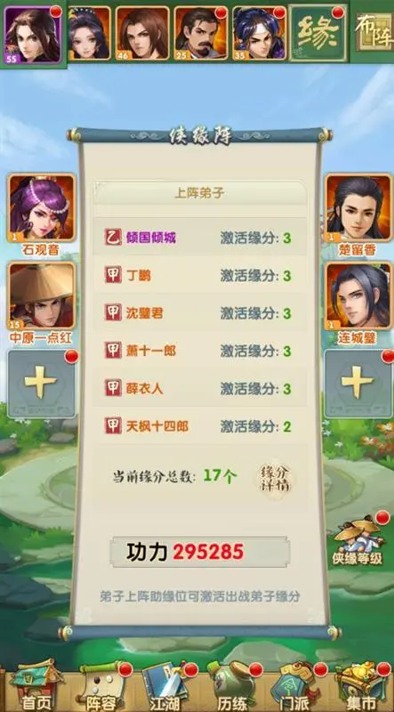 大掌门2青衣阁攻略的秘诀是什么