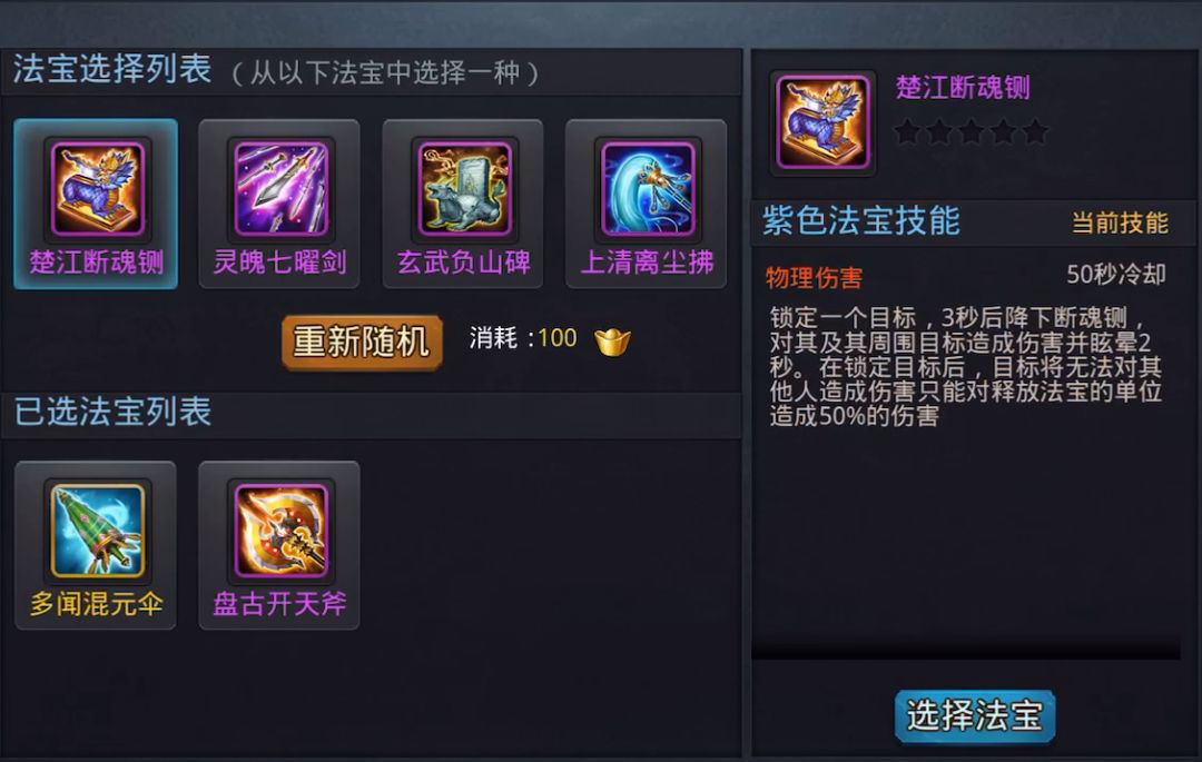 乱斗西游2如何找壁商