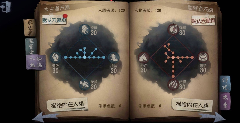 怎么才能成功摇到第五人格归宿灯火 怎么才能成功摇到第五人格归宿灯火