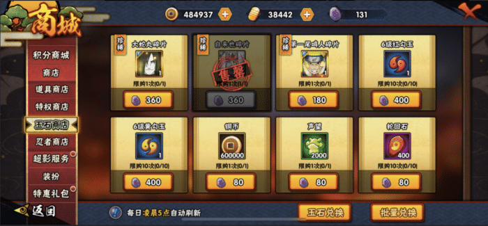 在火影忍者手游中拉人有什么要注意的事项