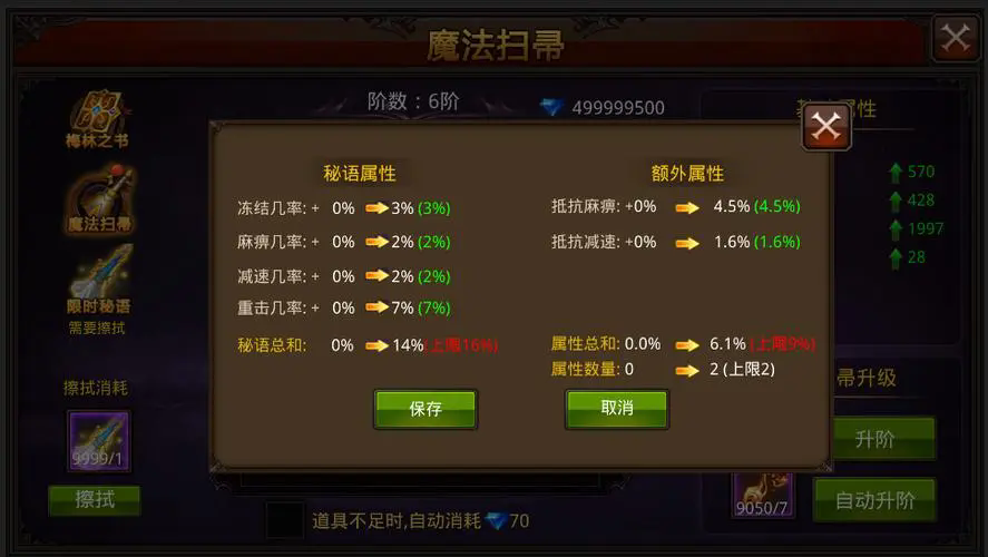 全民奇迹中有哪些最强的饰品 全民奇迹中有哪些最强的饰品
