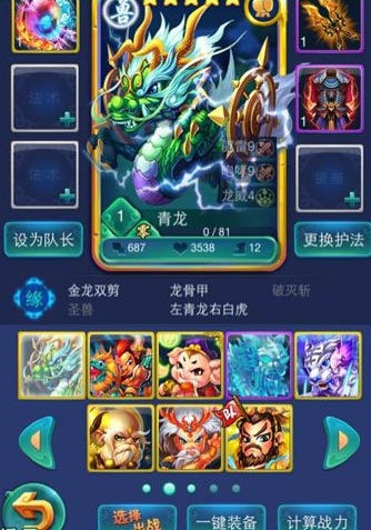 迷你西游练神怎样挑选最佳方案 迷你西游练神怎样挑选最佳方案