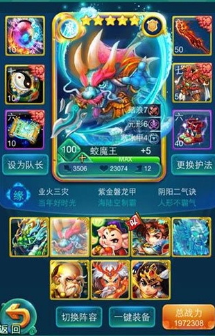迷你西游练神怎样挑选最佳方案 迷你西游练神怎样挑选最佳方案