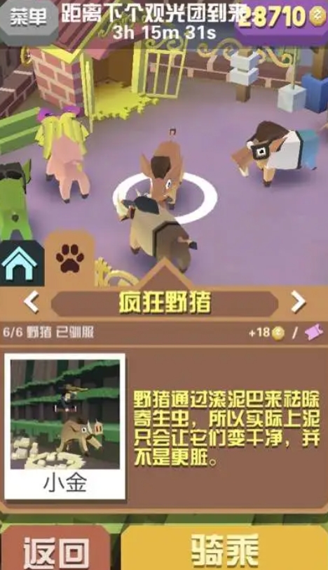 疯狂动物园如何解锁濒危动物拯救