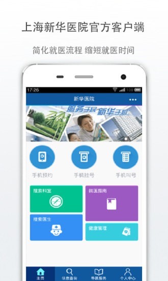 新华e院客户端_截图2