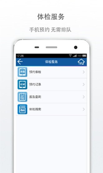 新华e院客户端_截图3