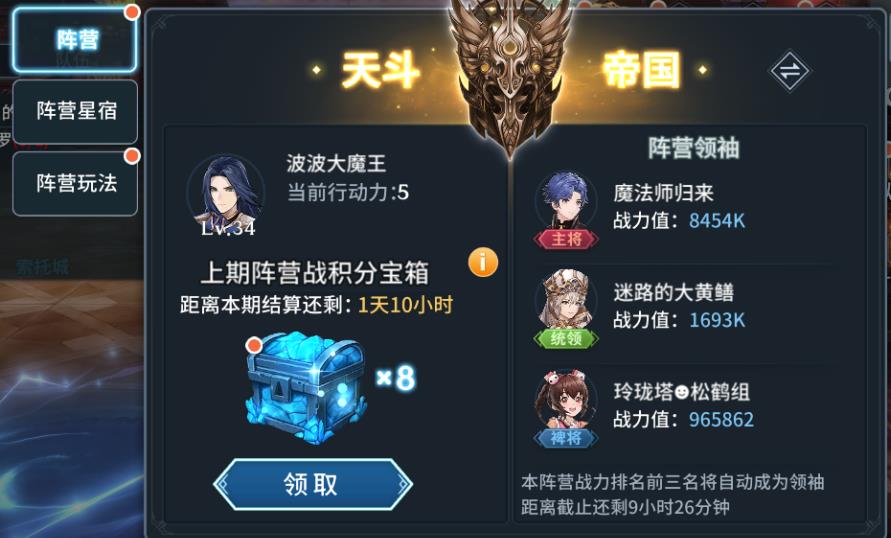 斗罗大陆老虎搭配哪种辅助角色最佳