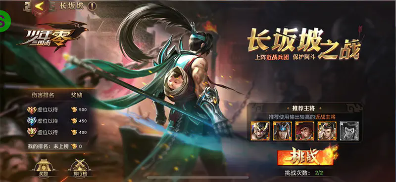 少年三国志零一共有多少套皮肤