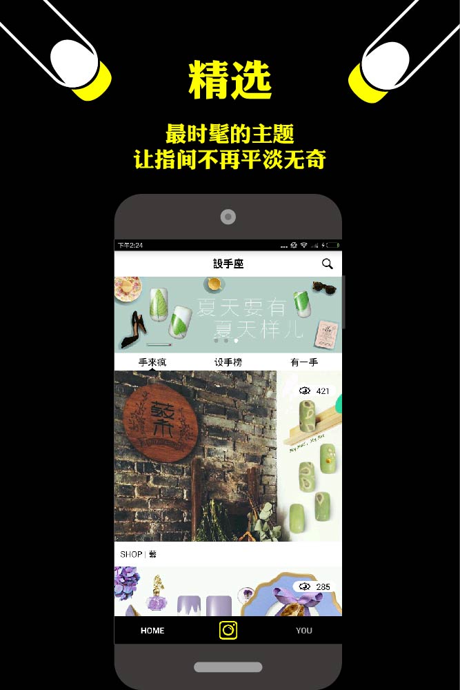 设手座
