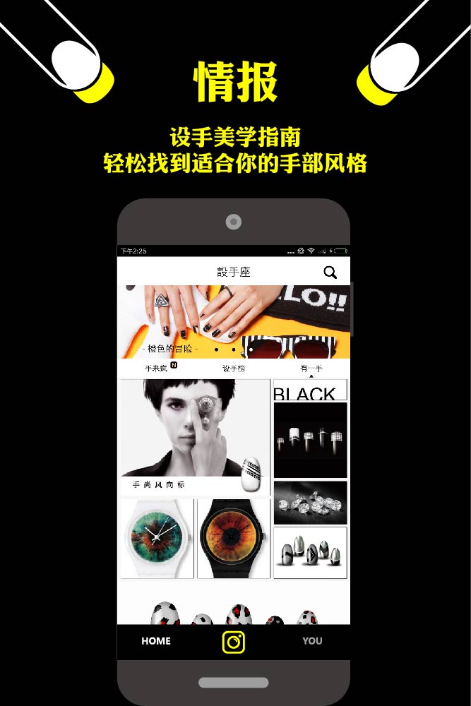 设手座