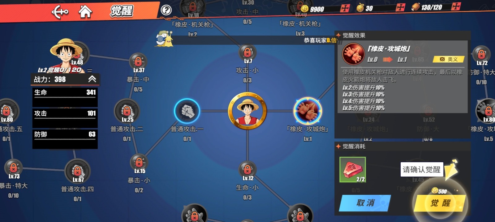航海王热血航线中哪些角色实力突出 航海王热血航线中哪些角色实力突出