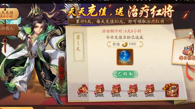 少年三国志零九州争霸要如何培养角色