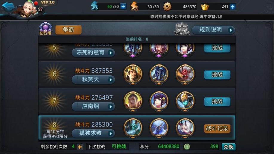 乱斗西游觉醒技能书怎样获取 乱斗西游觉醒技能书怎样获取