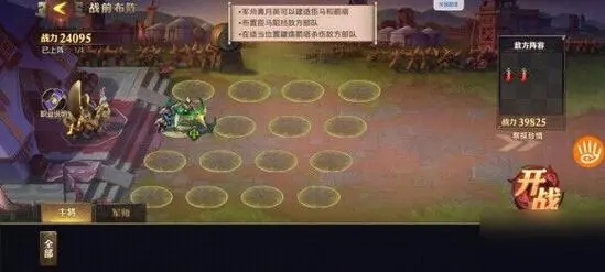 少年三国志零赛季八极篇中的任务该如何完成 少年三国志零赛季八极篇中的任务该如何完成