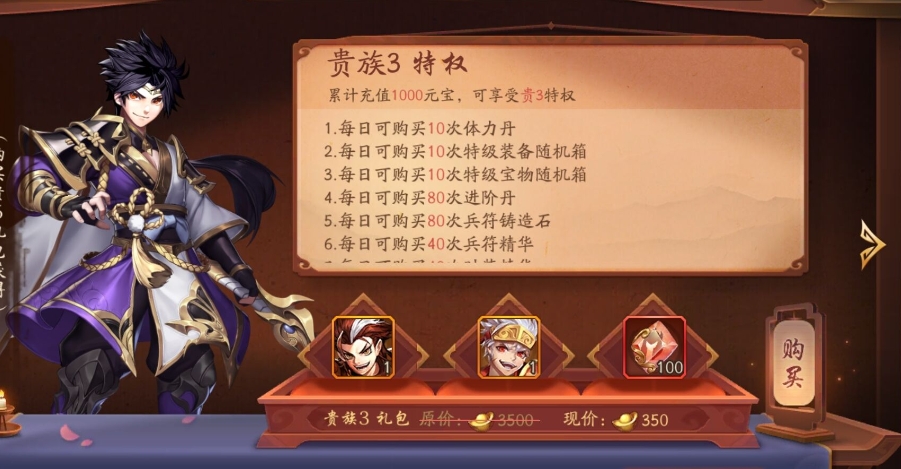 少年三国志2的四阵容需要怎样的指挥策略