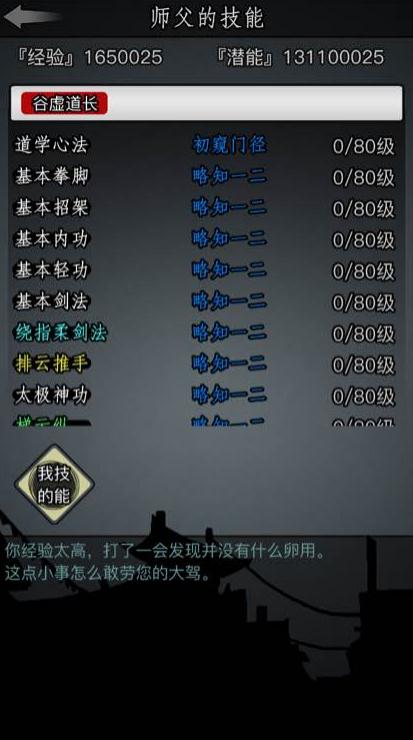 放置江湖江湖中如何解锁快打快的玩法