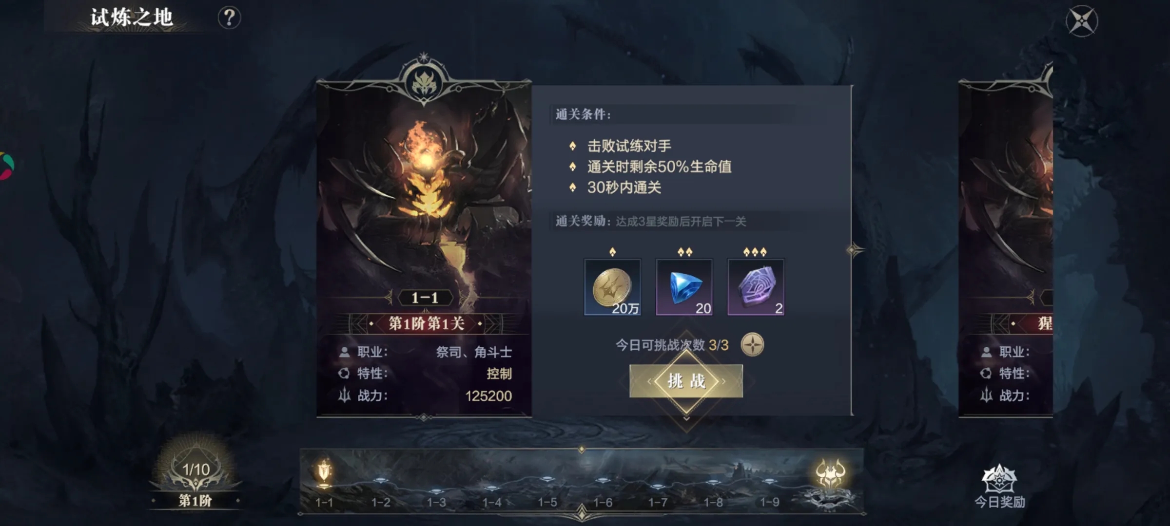 黑暗之潮契约幻境如何提高次数上限 黑暗之潮契约幻境如何提高次数上限
