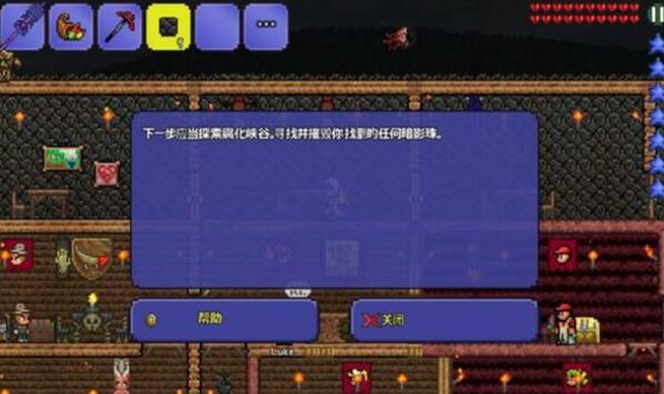 泰拉瑞亚中可否通过附魔书提升装备属性