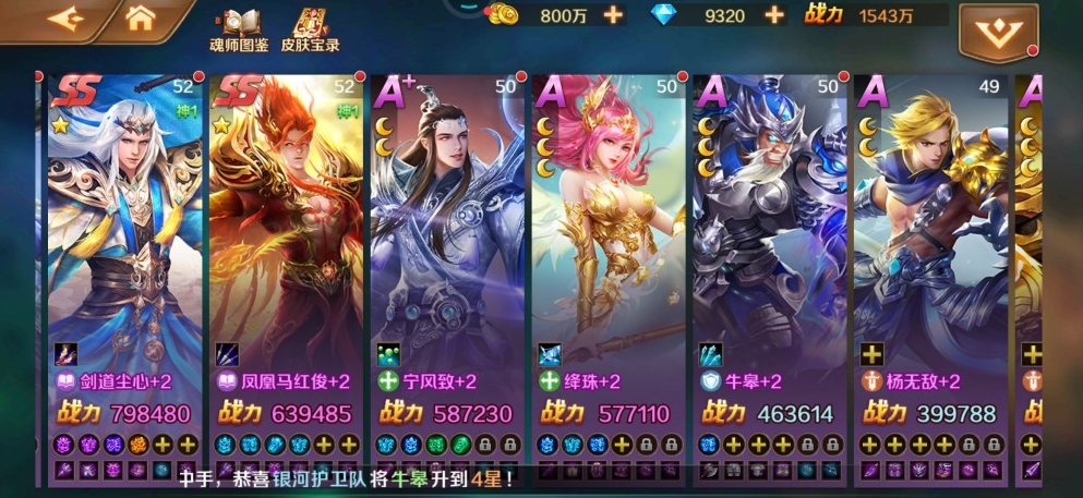 斗罗大陆龙王传说中的沉银是如何得到的