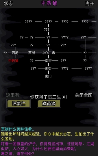 放置江湖第26关有哪些注意事项 放置江湖第26关有哪些注意事项