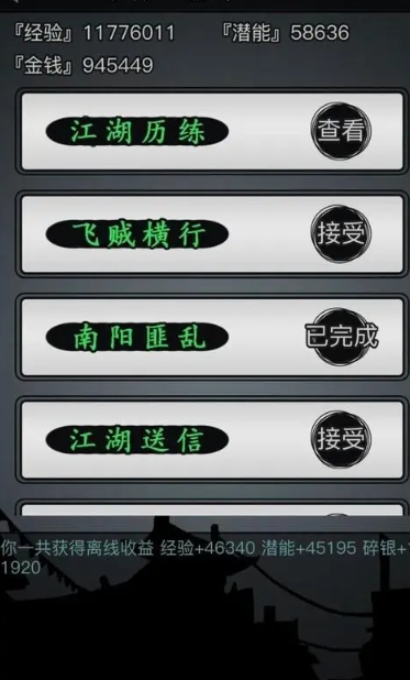 放置江湖第26关有哪些注意事项 放置江湖第26关有哪些注意事项