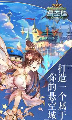 悬浮城市