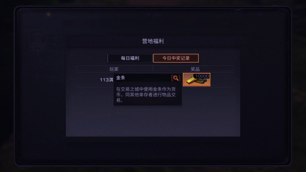 明日之后如何能够迅速升级到10庄 明日之后如何能够迅速升级到10庄