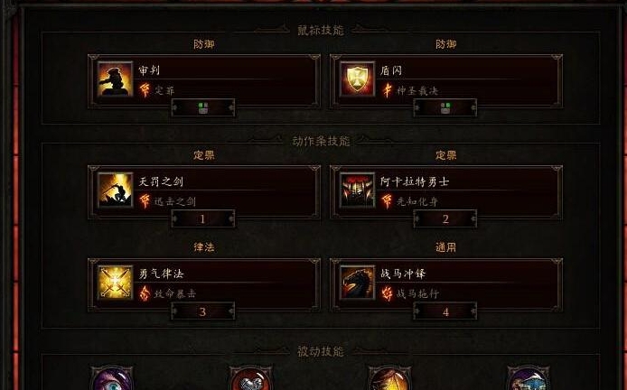 暗黑破坏神有哪些神级技巧攻略 暗黑破坏神有哪些神级技巧攻略